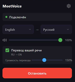 Головний екран розширення MeetVoice