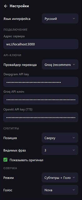 Налаштування розширення MeetVoice